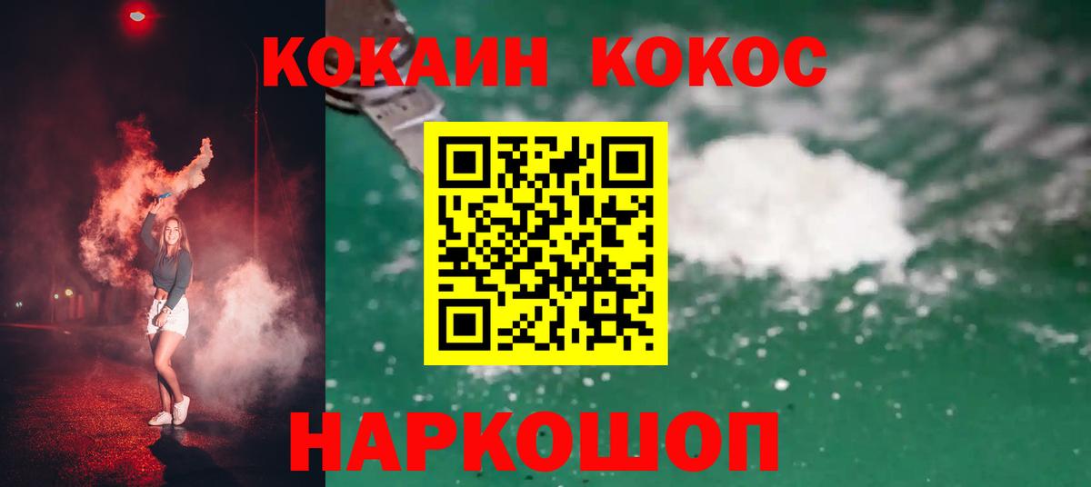 Камень-на-Оби  Cocaine  Вход с VPN  Кокаин 98%  КОКАИН Fish Scale 