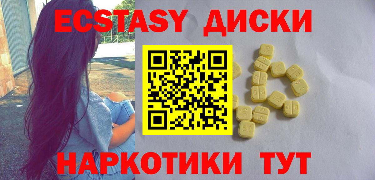 ЭКСТАЗИ Philipp Plein  Экстази диски  blacksprut маркетплейс  Вход с VPN  Камень-на-Оби  Ecstasy 