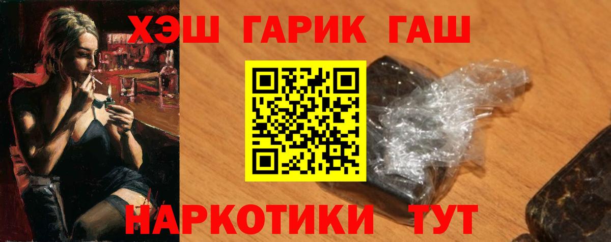 Камень-на-Оби  купить наркотики сайты  Вход с VPN  Гашиш Изолятор  Гашиш 