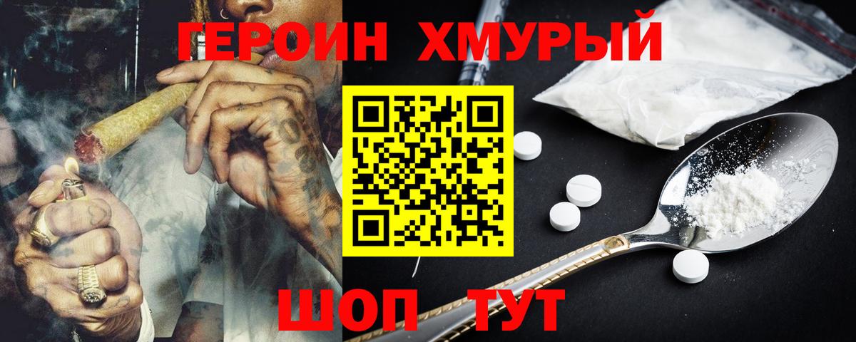 ГЕРОИН Афган  Вход с VPN  Камень-на-Оби 