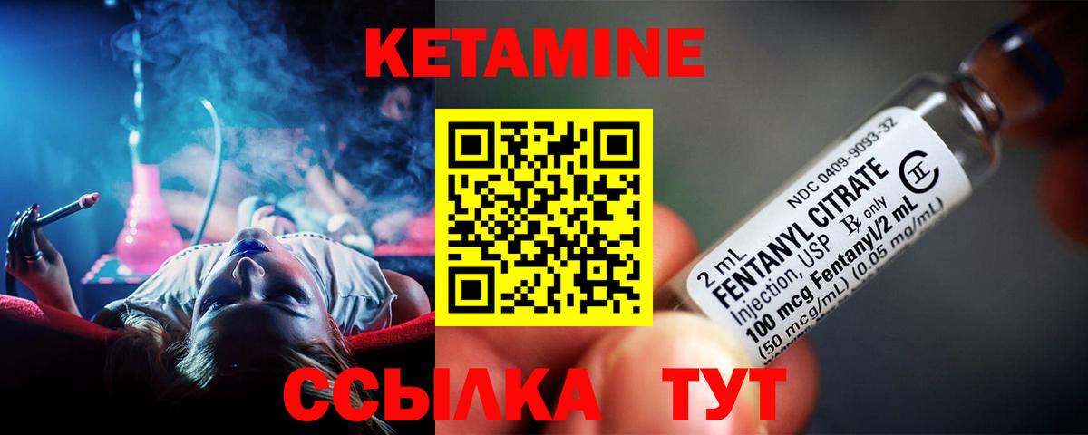 Кетамин VHQ  Вход с VPN  Кетамин ketamine  Камень-на-Оби 