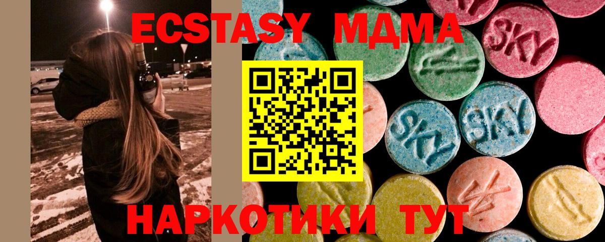 MDMA кристаллы Камень-на-Оби