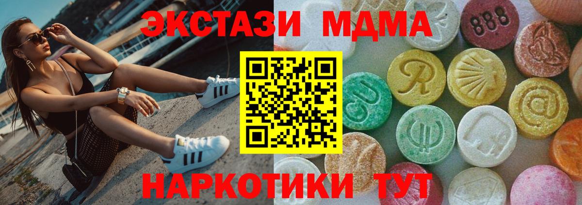 МДМА  Вход с VPN  MDMA молли  Камень-на-Оби  МДМА crystal 