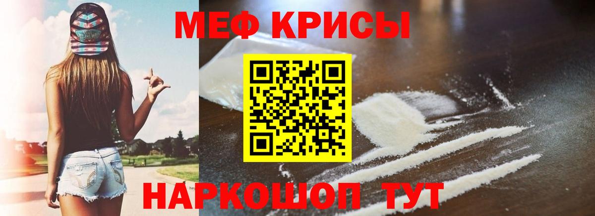 МЕФ  Камень-на-Оби