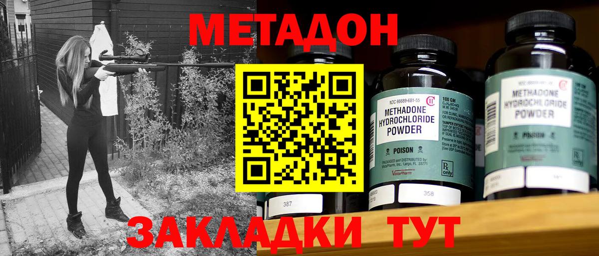 МЕТАДОН кристалл  Вход с VPN    ССЫЛКА  МЕТАДОН кристалл  Камень-на-Оби 