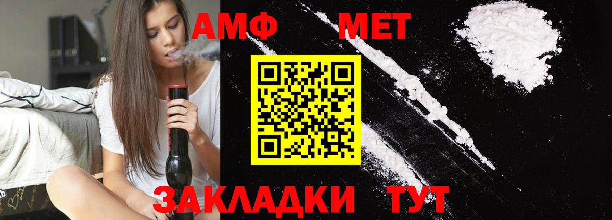 МЕТАМФЕТАМИН кристалл Камень-на-Оби