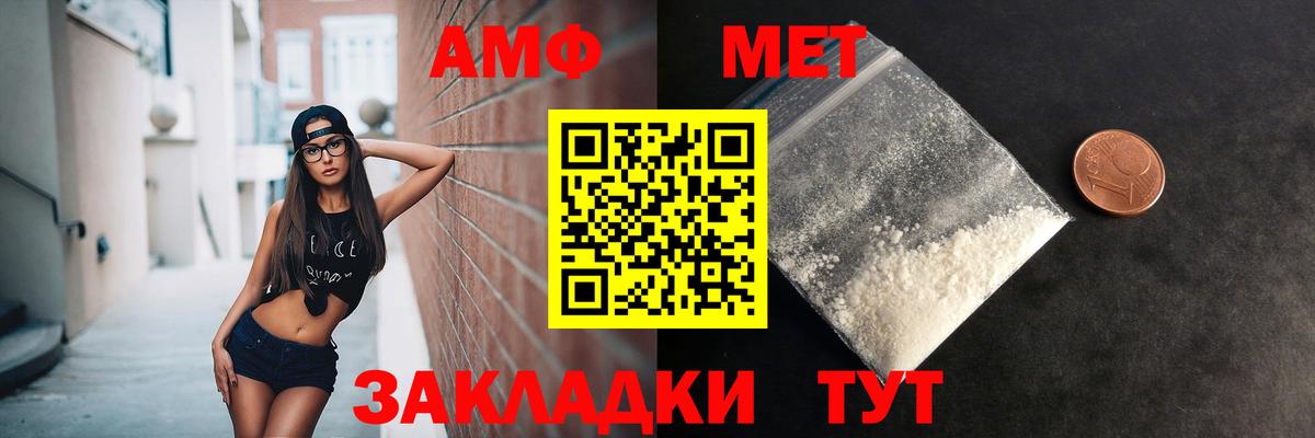 Первитин мет  Первитин мет  Камень-на-Оби  Вход с VPN 