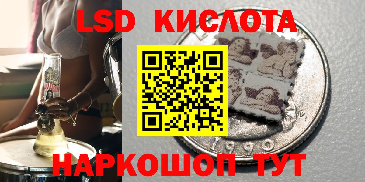 Камень-на-Оби  Наркотические марки 1500мкг  Вход с VPN 