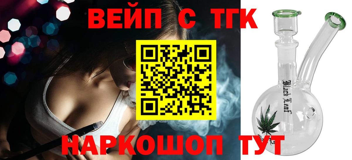 Дистиллят ТГК THC oil  Вход с VPN  Камень-на-Оби 
